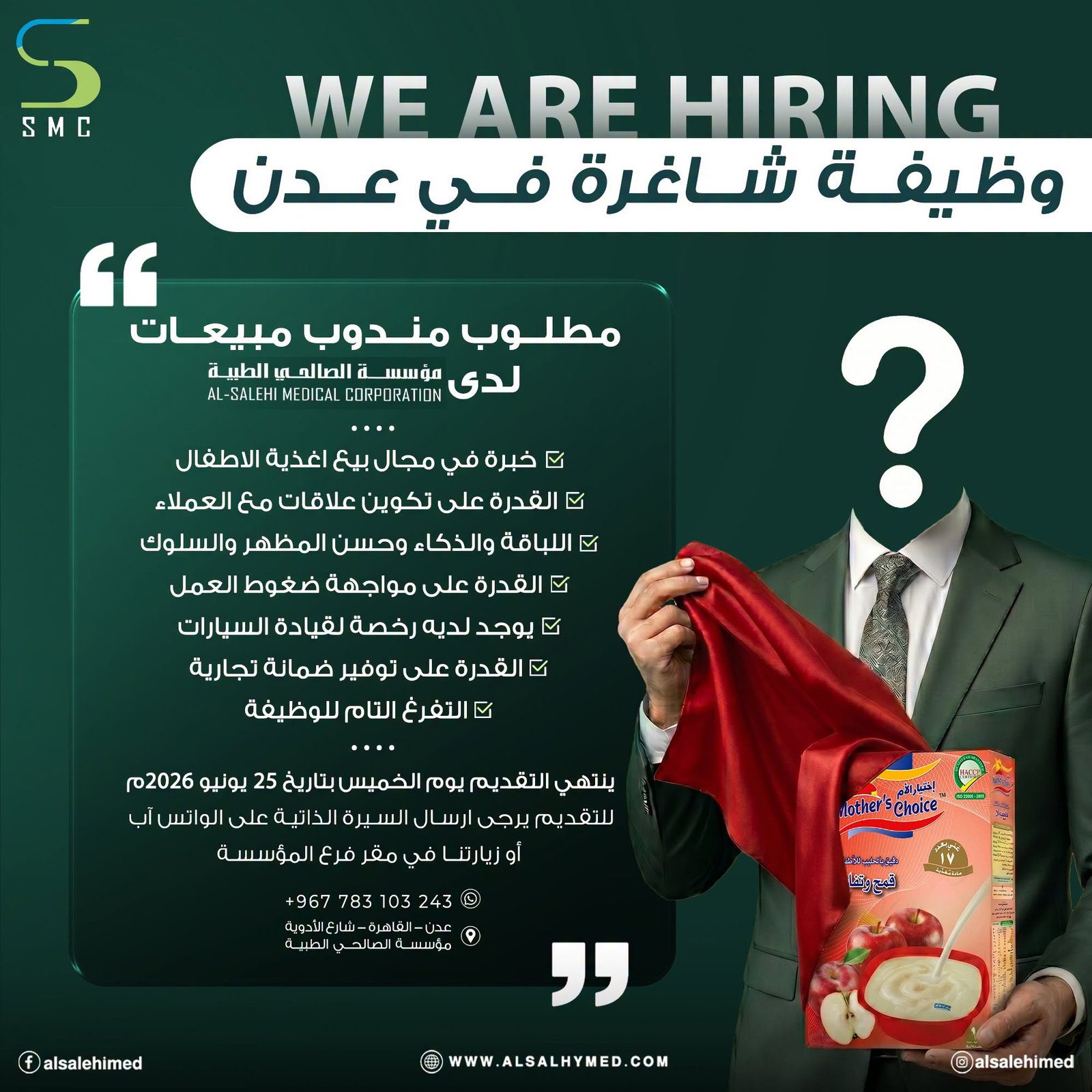 مندوب مبيعات