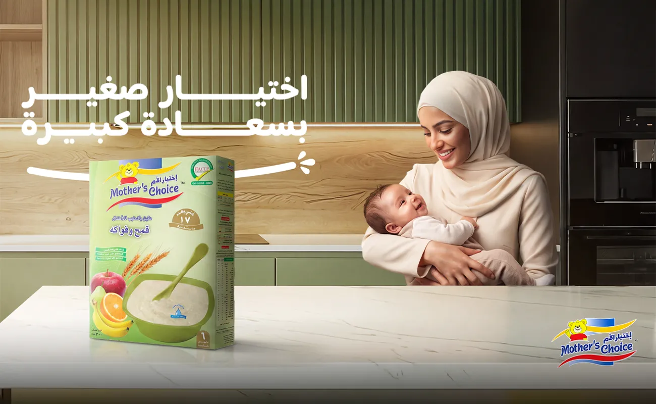 اختيار الام