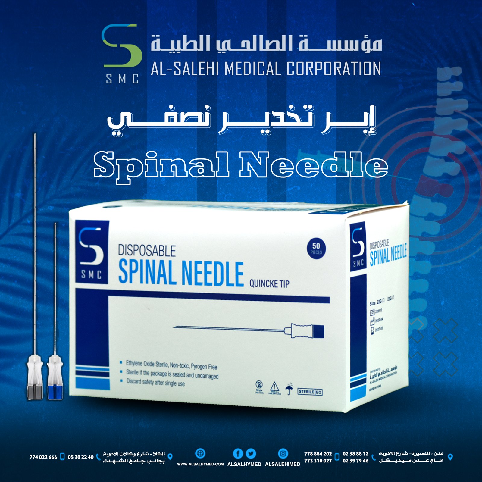 ابر التخدير النصفي
