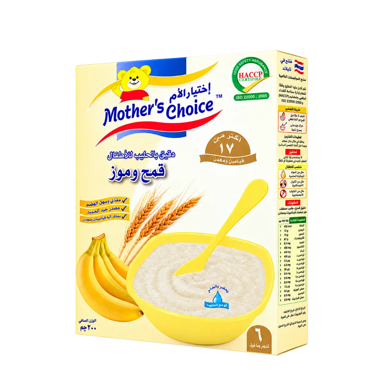 اختيار الأم دقيق حليب للأطفال قمح وموز